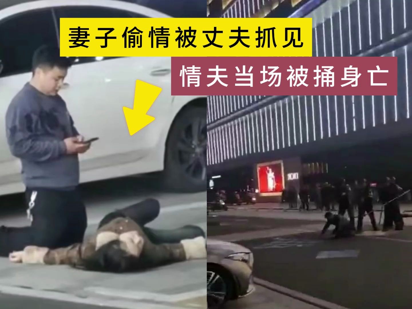 [图]1.9南昌捅人身亡事件，情夫被痛下杀手，太惨了