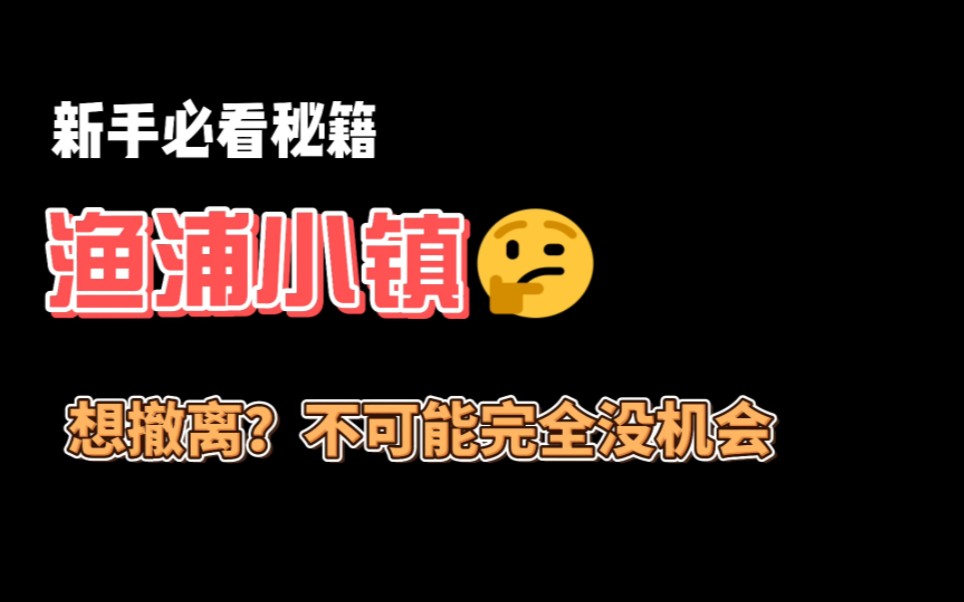 渔铺小镇网络游戏热门视频