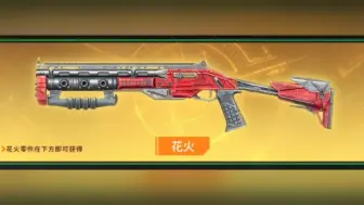 Télécharger la video: 全境封锁2国服花火属性：武器伤害+命中要害+有效射程+武器伤害【大家建议】