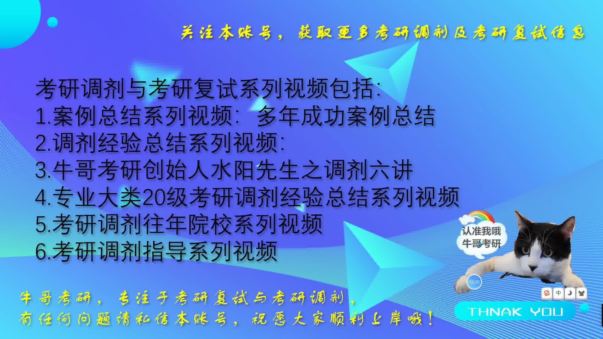 广西民族大学调剂广西民族大学考研调剂信息广西民族大学调剂流程广西民族大学考研复试信息哔哩哔哩bilibili