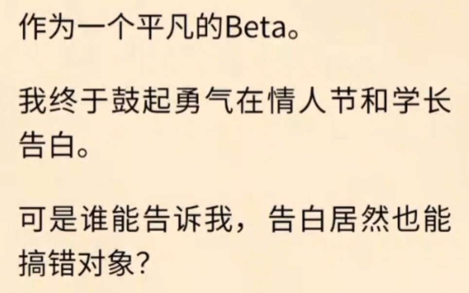 醉酒后扑倒了男神的alpha弟弟,他追着要我负责,怎么办?在线等,挺急的.哔哩哔哩bilibili