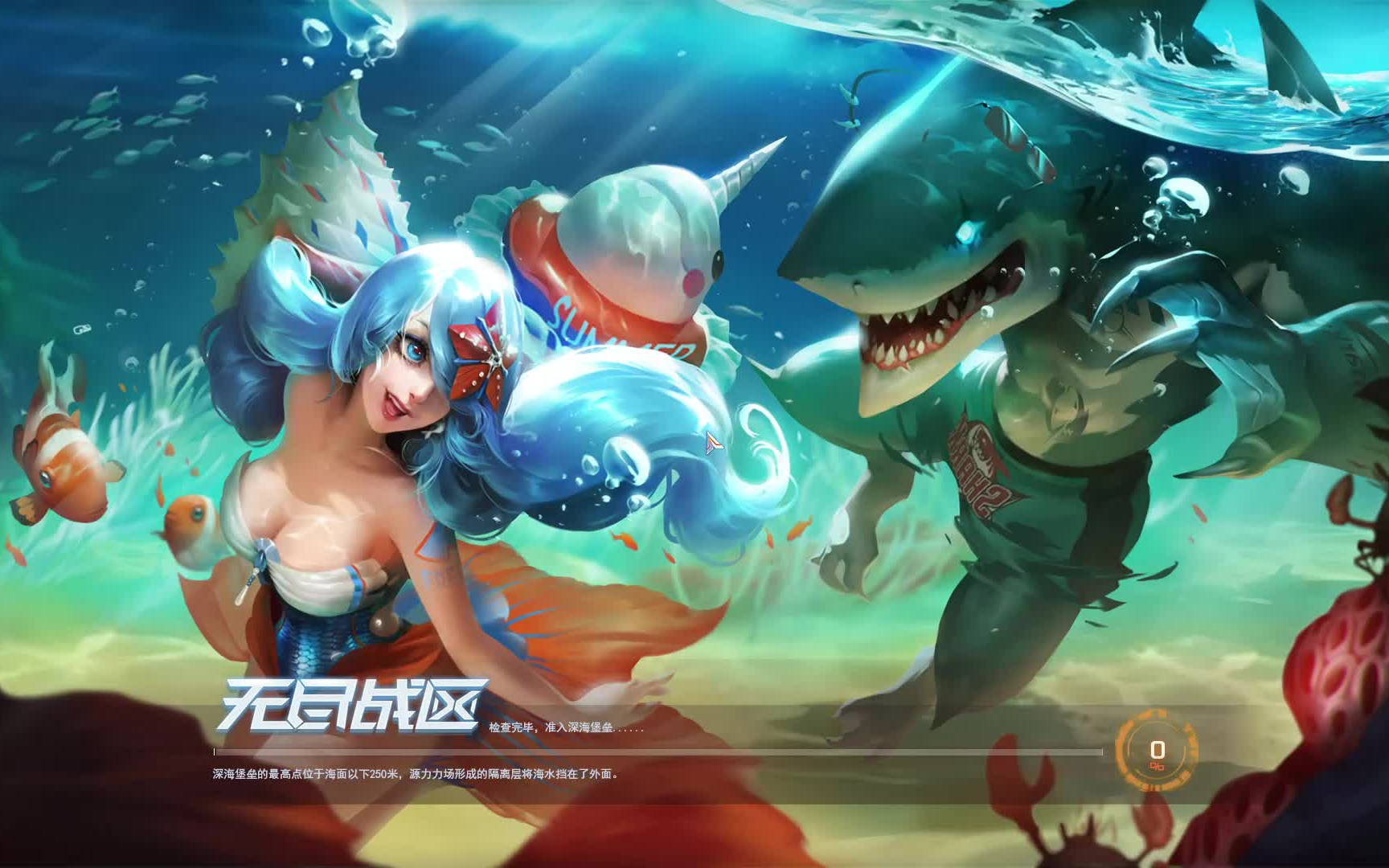 无尽战区之绝望的萌新