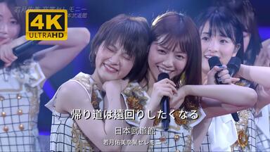 2018.09.09 Radirer！Sunday 乃木坂46・星野みなみ、和田まあや、若月