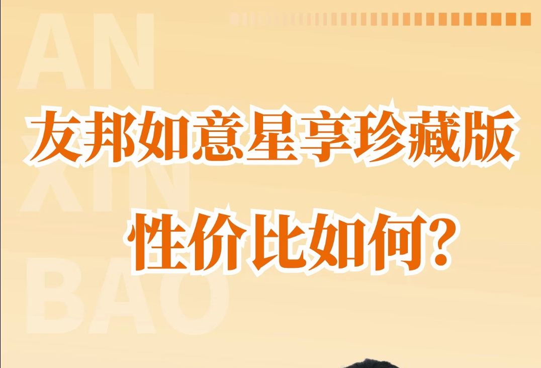 友邦待遇如何(友邦保险待遇如何)