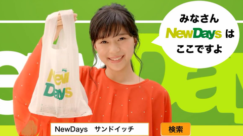 Newdays 越来越丰富的便当 芳根京子 哔哩哔哩 Bilibili Newdays 越来越丰富的便当 芳根京子 哔哩哔哩 Bilibili