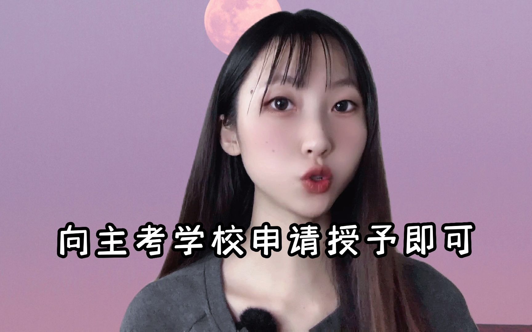 函授本科有学位吗?哔哩哔哩bilibili