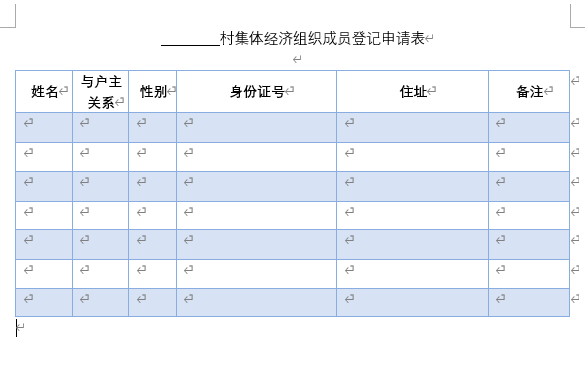 职场小白如何快速学会制作常用表格,这种表格零基础一学就会哔哩哔哩bilibili