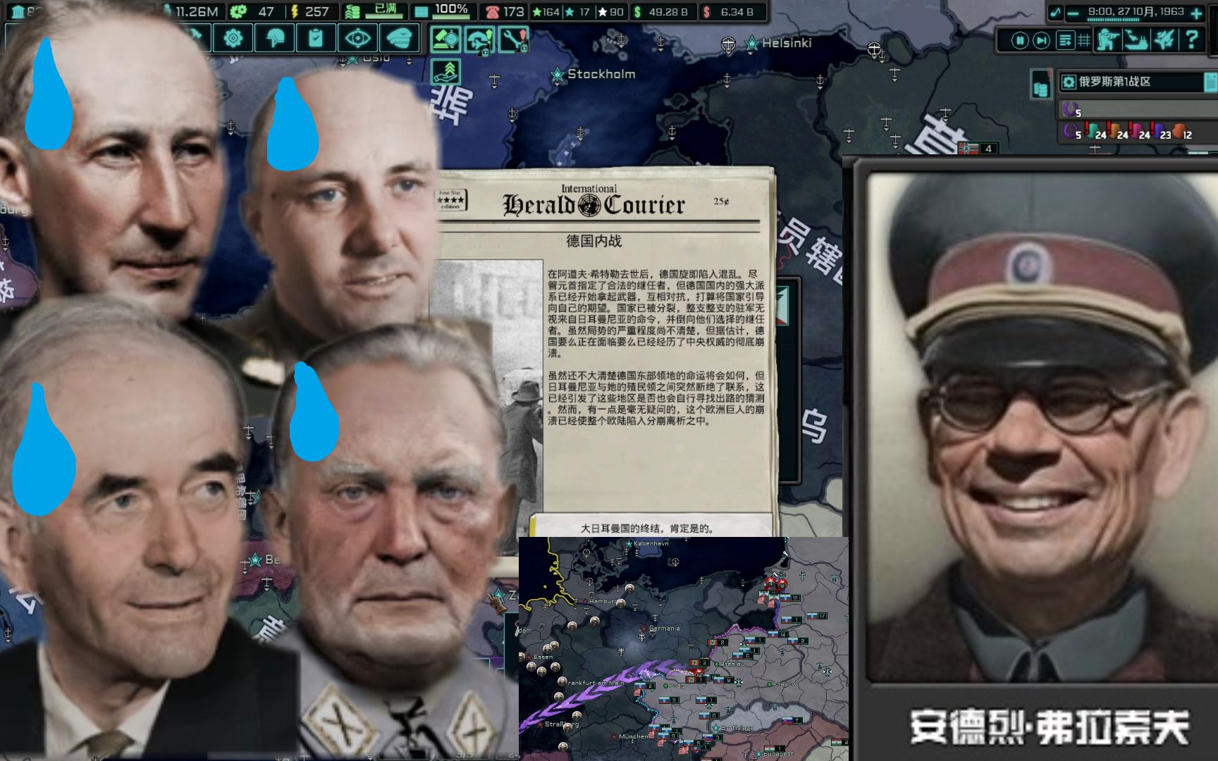 tno德国内战但是苟俄奸发动特别军事行动