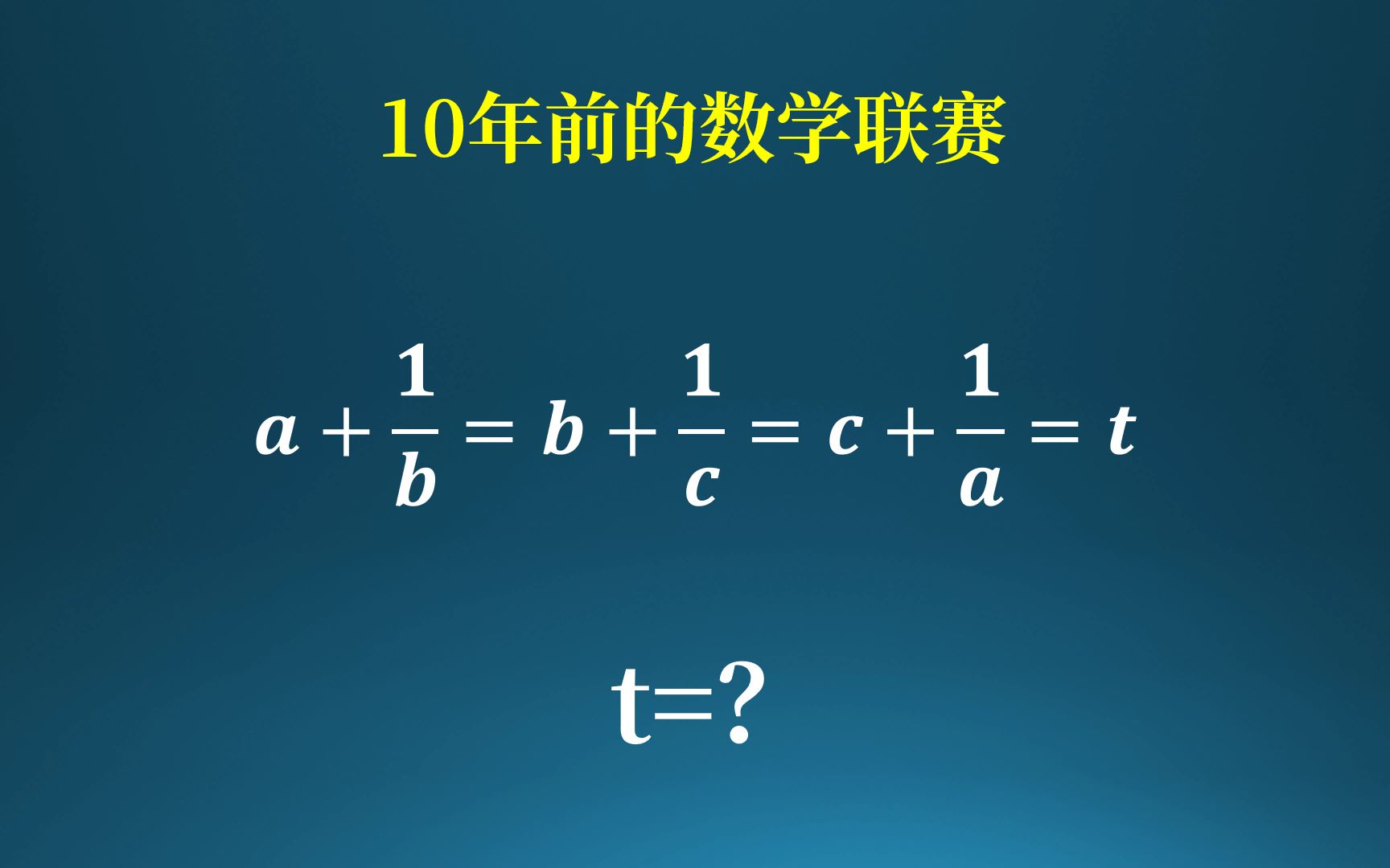 [图]10年前的初中数学联赛试题，现在的普通考试题