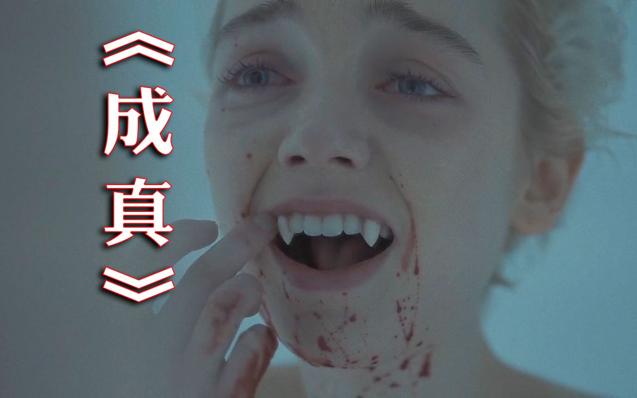 女子受噩梦困扰整天浑浑噩噩最后就连现实都开始崩坏奇幻电影成真