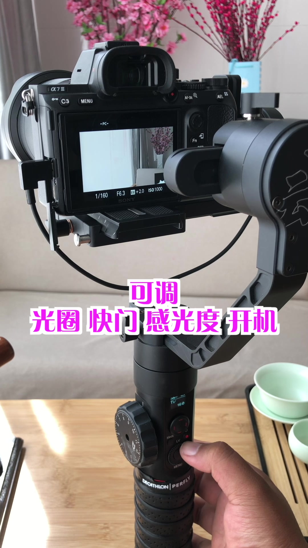 智云云鹤2控制索尼a7m3数据线