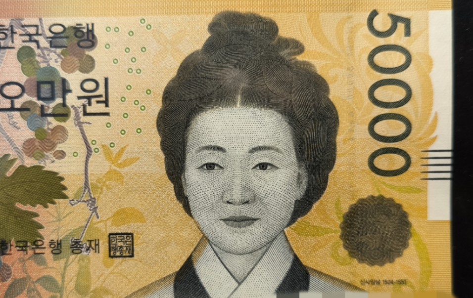 2009年版unc现行五万韩元