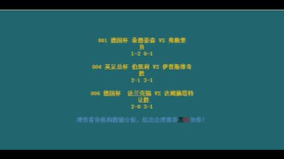 2.7日竞彩足球解说推荐,详细数据已给出,捡都不会就没办法了.哔哩哔哩bilibili