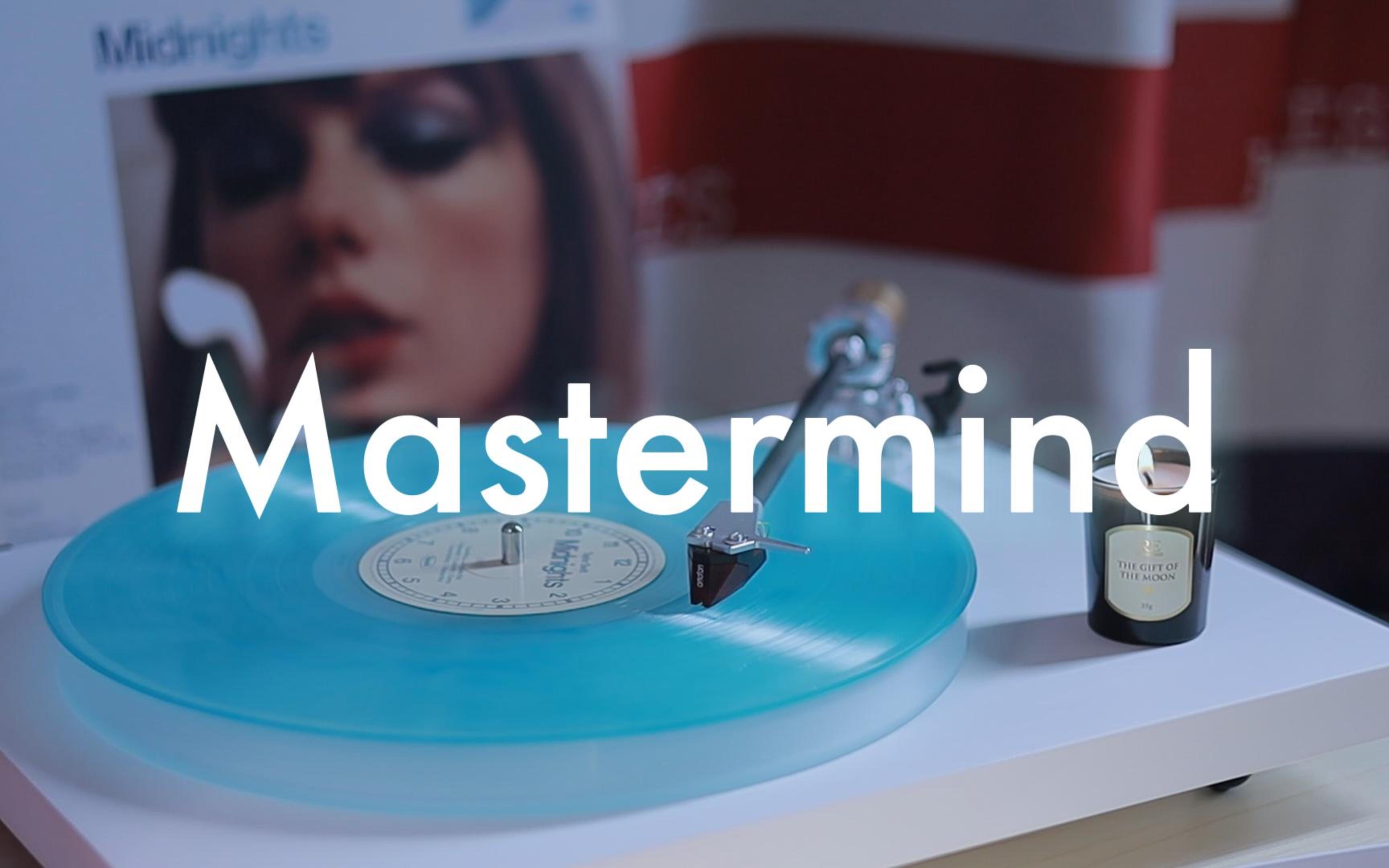 [图]「4K/Hi-Res 黑胶试听」Mastermind - Taylor Swift