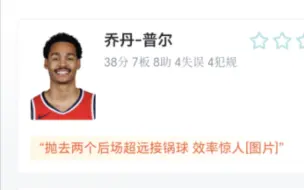 Download Video: NBA：篮网 122-119 奇才，托马斯38分篮网加时险胜奇才