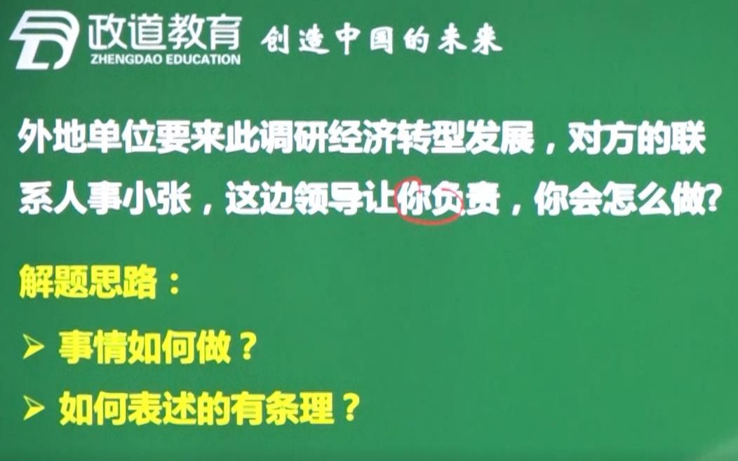 安徽淮南市遴选/选调公务员面试培训:2015年淮南市直机关面试真题解析哔哩哔哩bilibili