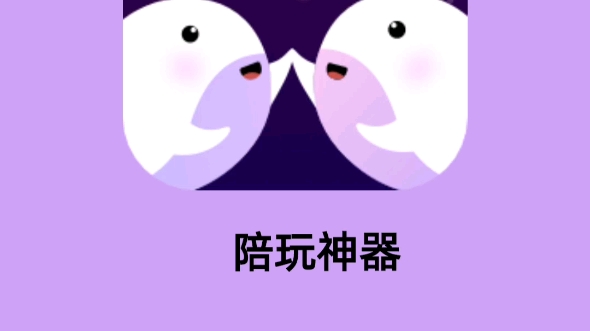 陪玩神器|游戏陪玩、陪练、代练、开黑等等哔哩哔哩bilibili