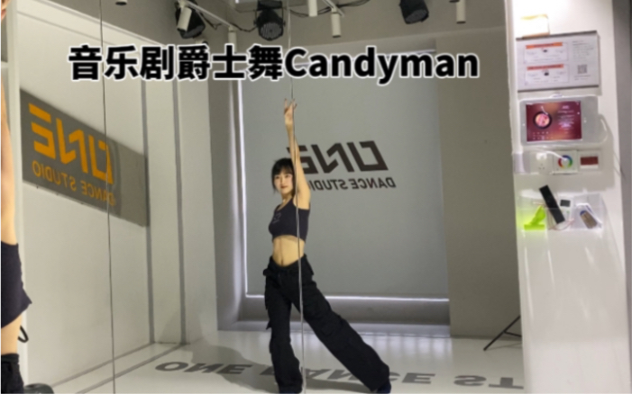 [图]音乐剧百老汇爵士｜零基础也可以学的Candyman调皮舞蹈