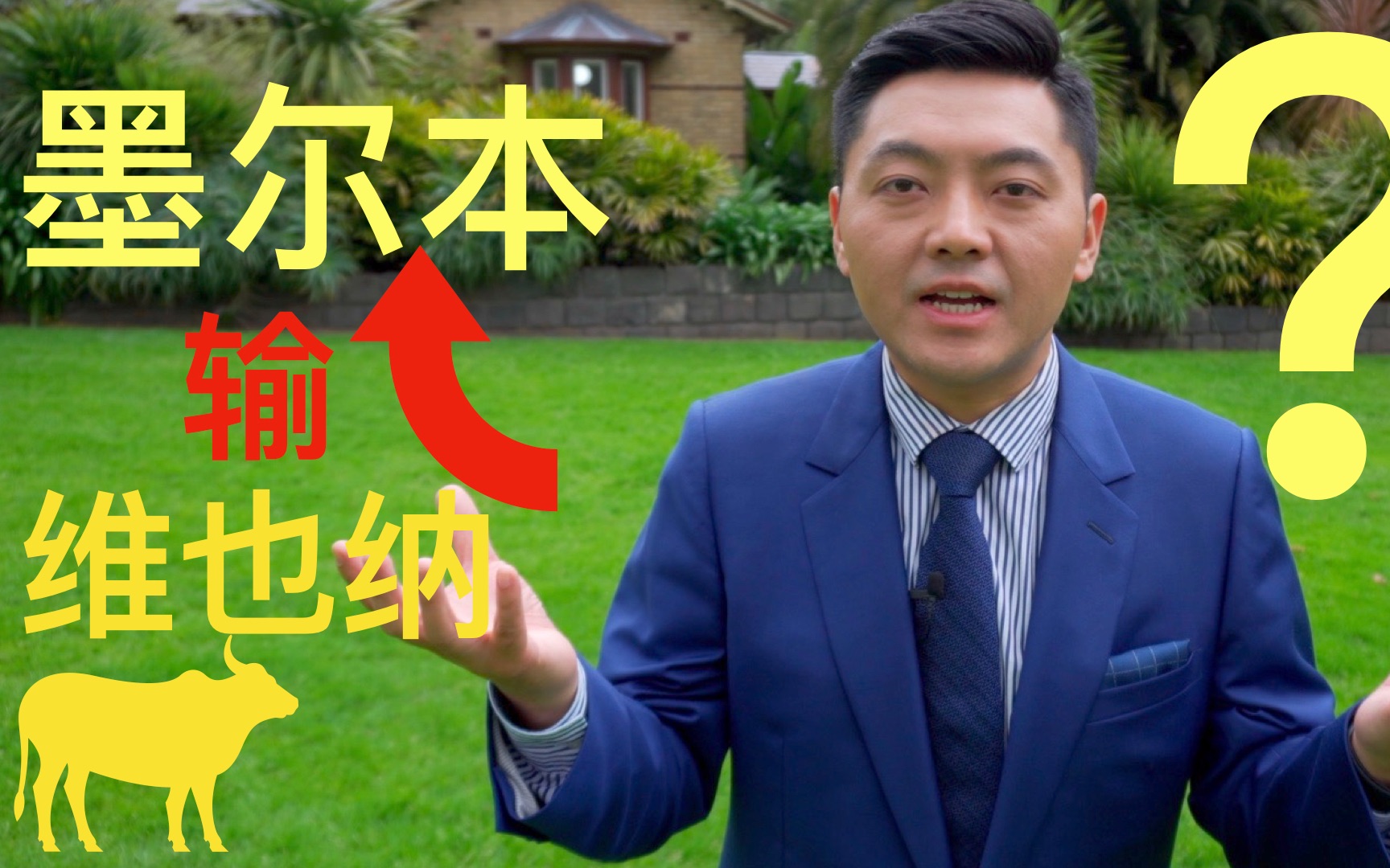 什么!墨尔本为什么输给维也纳?㊙️你还移民墨尔本吗?墨尔本还宜居吗?Melbourne哔哩哔哩bilibili