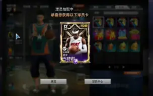 Descargar video: NBA2KOL｜经典热火硬汉：莫宁&巴特勒