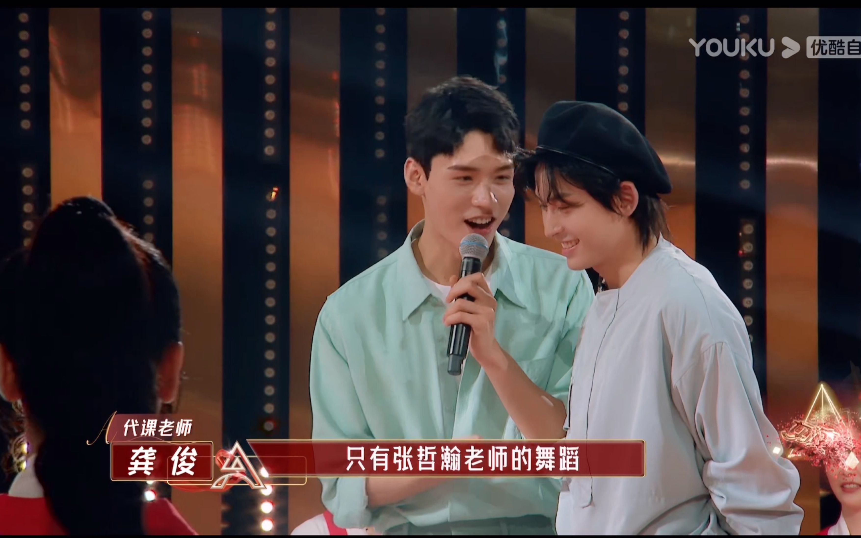 龚俊张哲瀚超a女一号高清cut俊子鼓动张老师跳舞他自己唱当真是越来越