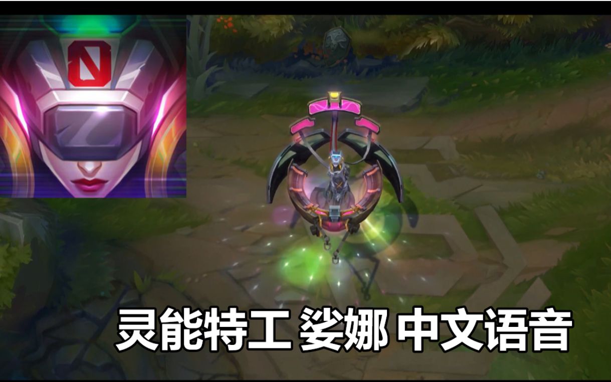 灵能特工 娑娜 独立中文语音:黑色玫瑰集团来了,必须阻止他们,不惜