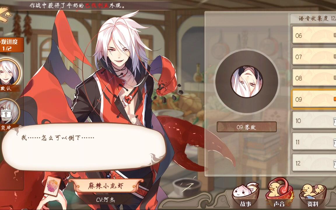 阿杰729食之契约麻辣小龙虾中文语音
