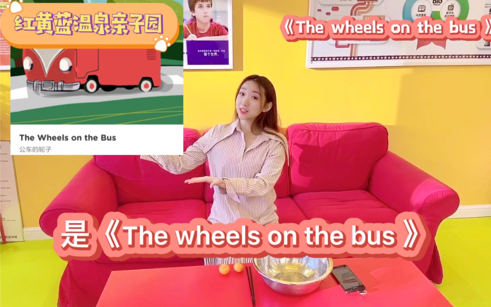 [图]Alice老师  亲子互动英文儿歌《The Wheels on the Bus》这首歌曲不仅会锻炼小朋友的节奏感 乐感和身体协调性，还会学习很多英文单词哦！