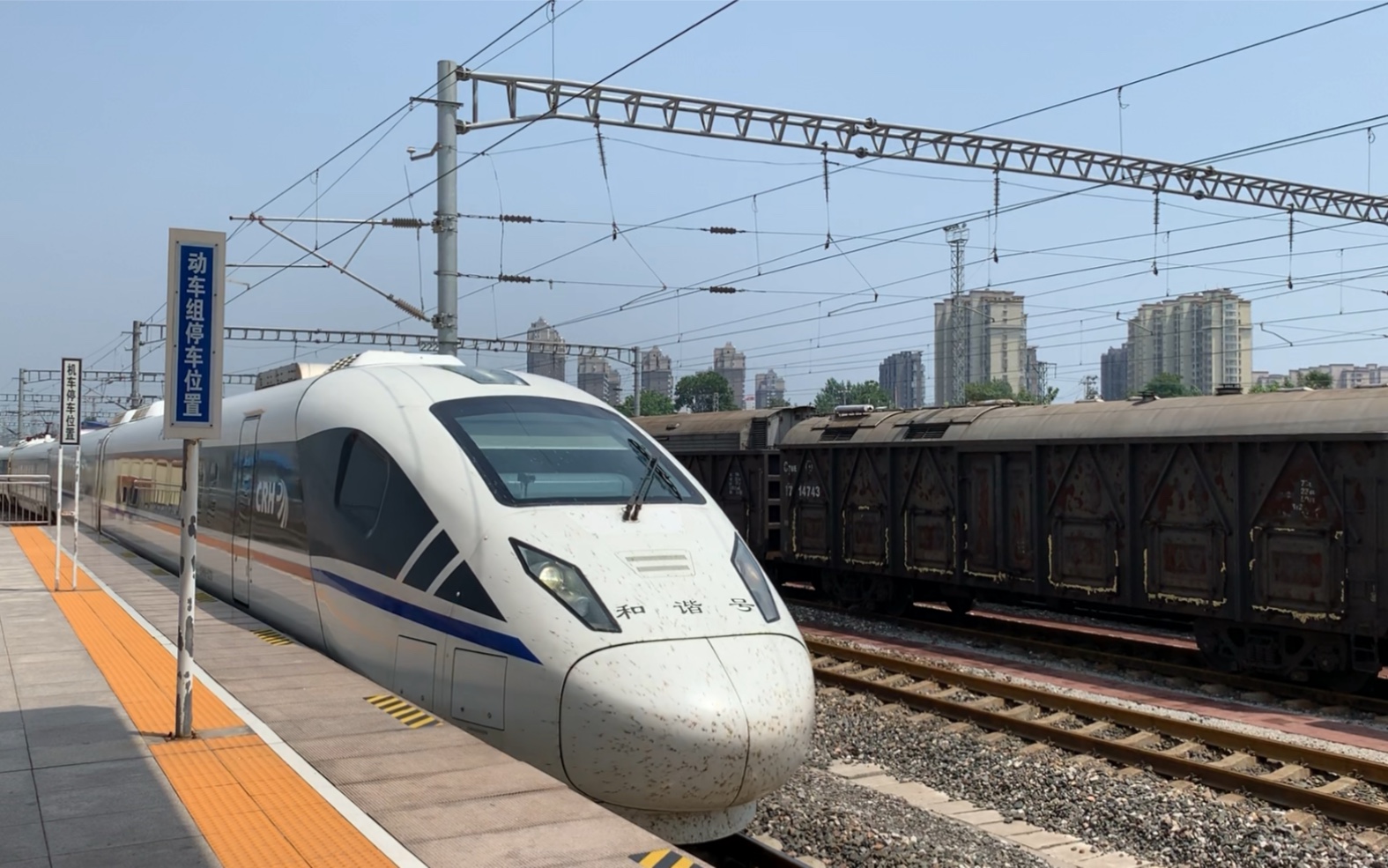 火车迷d2次高寒crh5g唐山北进站