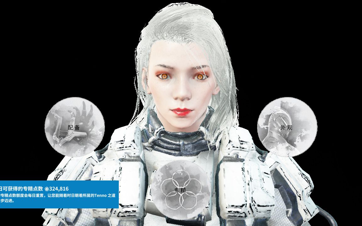 warframe指挥官捏脸分享