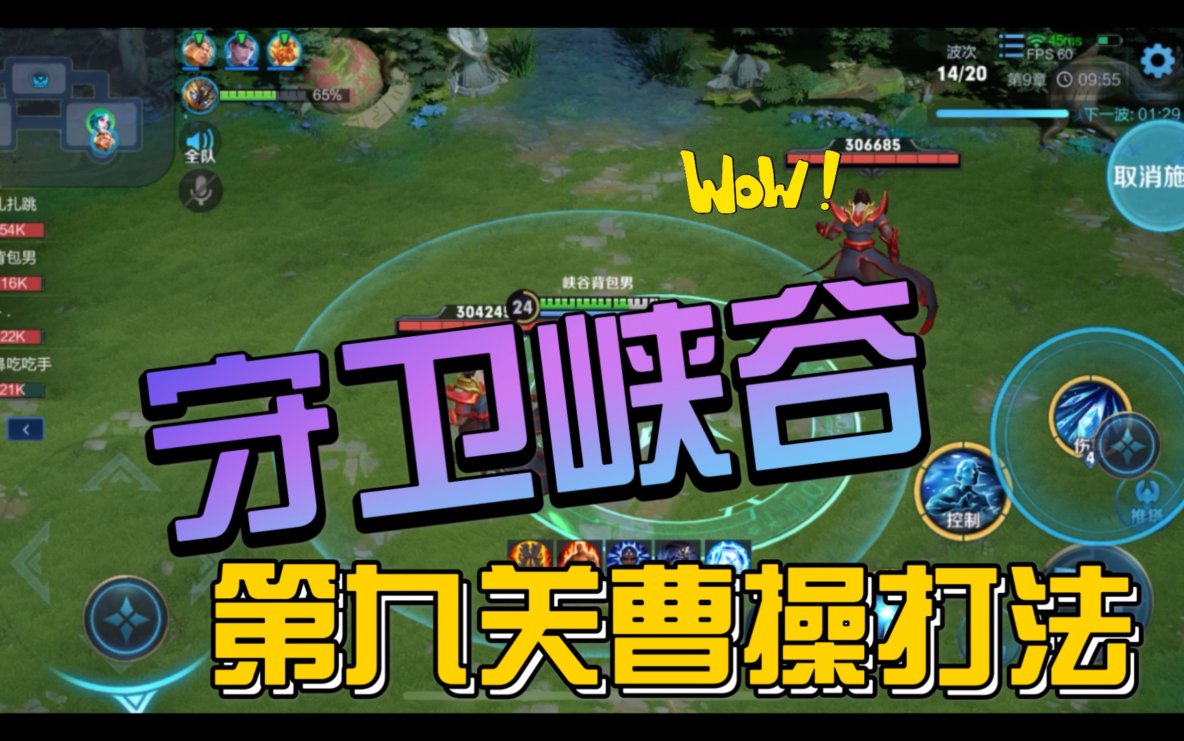 守卫峡谷第九关打发