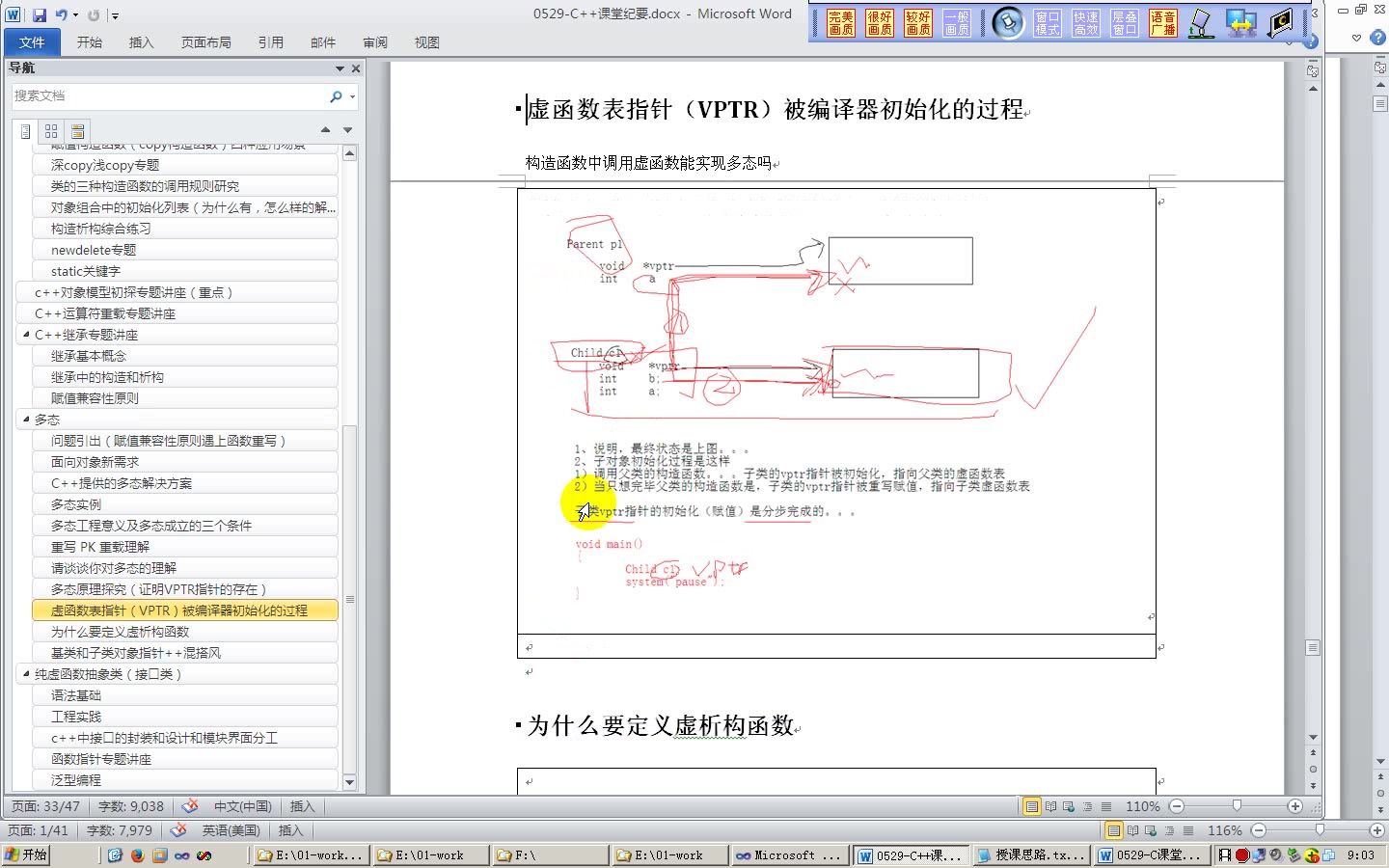 [图]C/C++ 数据结构与算法 （王保明）