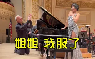 Скачать видео: 穿最短的裙子，弹最难的曲，这个中国魔女让外国人跪服！