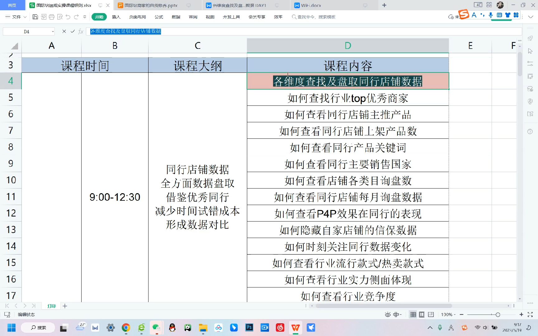 阿里国际站  如何查找阿里国际站行业top优秀商家和店铺主推产品哔哩哔哩bilibili