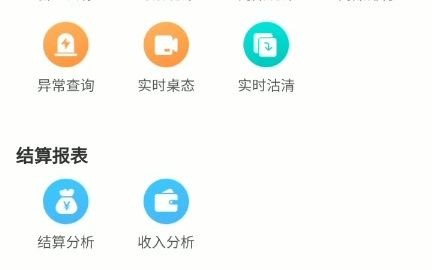 使用聚掌柜小程序查看每天营业情况哔哩哔哩bilibili