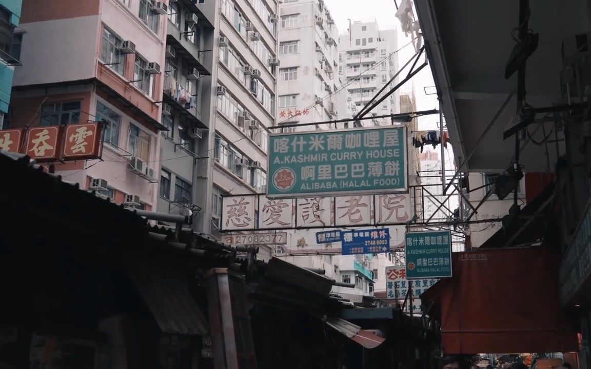 香港最穷的街区哔哩哔哩bilibili