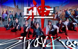 Download Video: 【五星米其林厨师在线热舞】StrayKids - 神菜单 God's Menu 街头路演 舞蹈翻跳