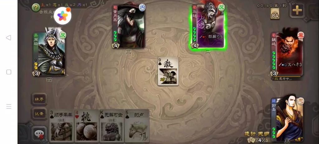 三国杀 对不起我是个忠臣!_哔哩哔哩 (゜-゜)つロ 干杯~-bilibili