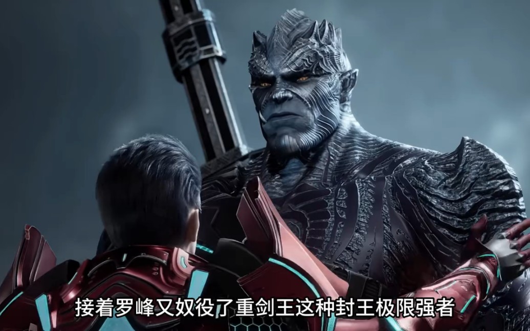 吞噬星空:罗峰的奴仆军团有多恐怖,最强的一位竟比永恒真神都强02"