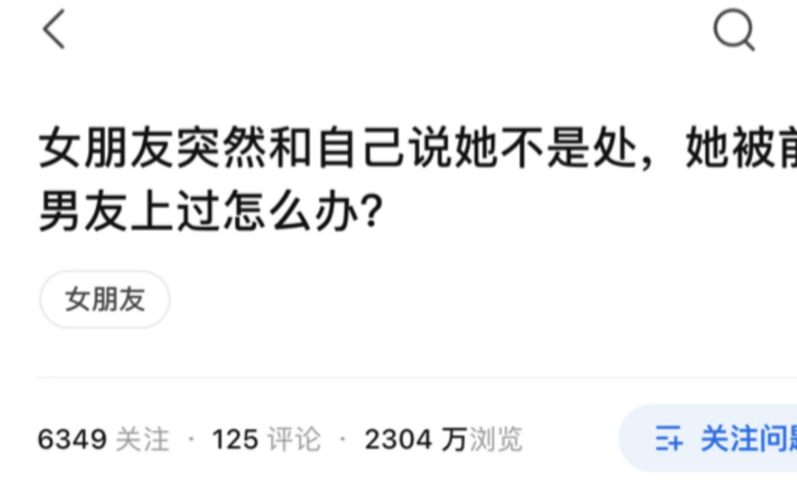 每日话题:女朋友突然和自己说她不是处,她被前男友上过怎么办?哔哩哔哩bilibili