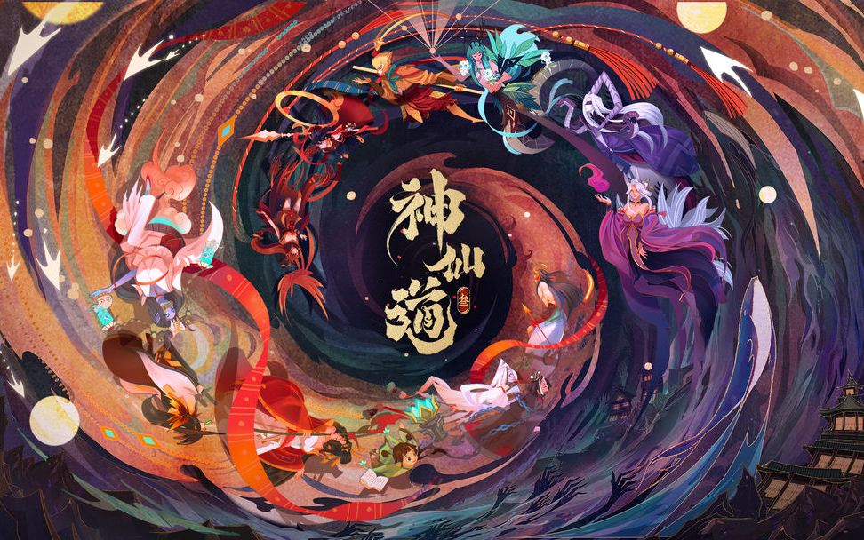 [图]《神仙道3》试玩