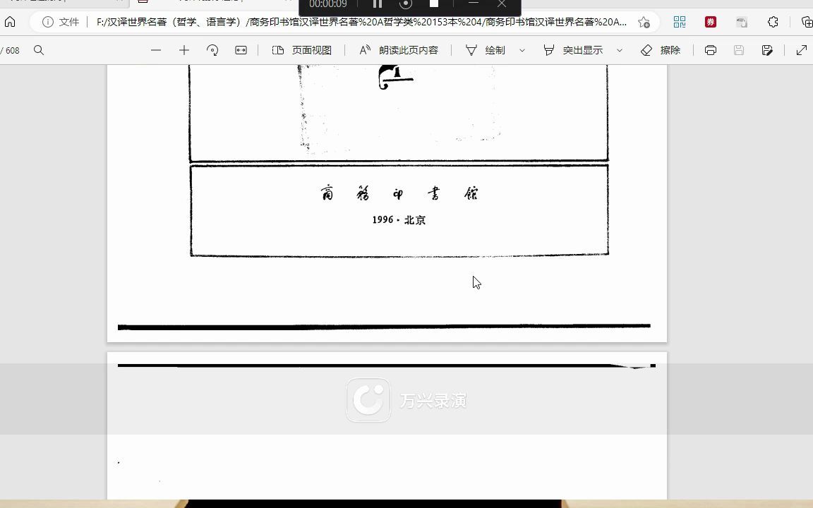 《纯粹现象学通论》1.哔哩哔哩bilibili