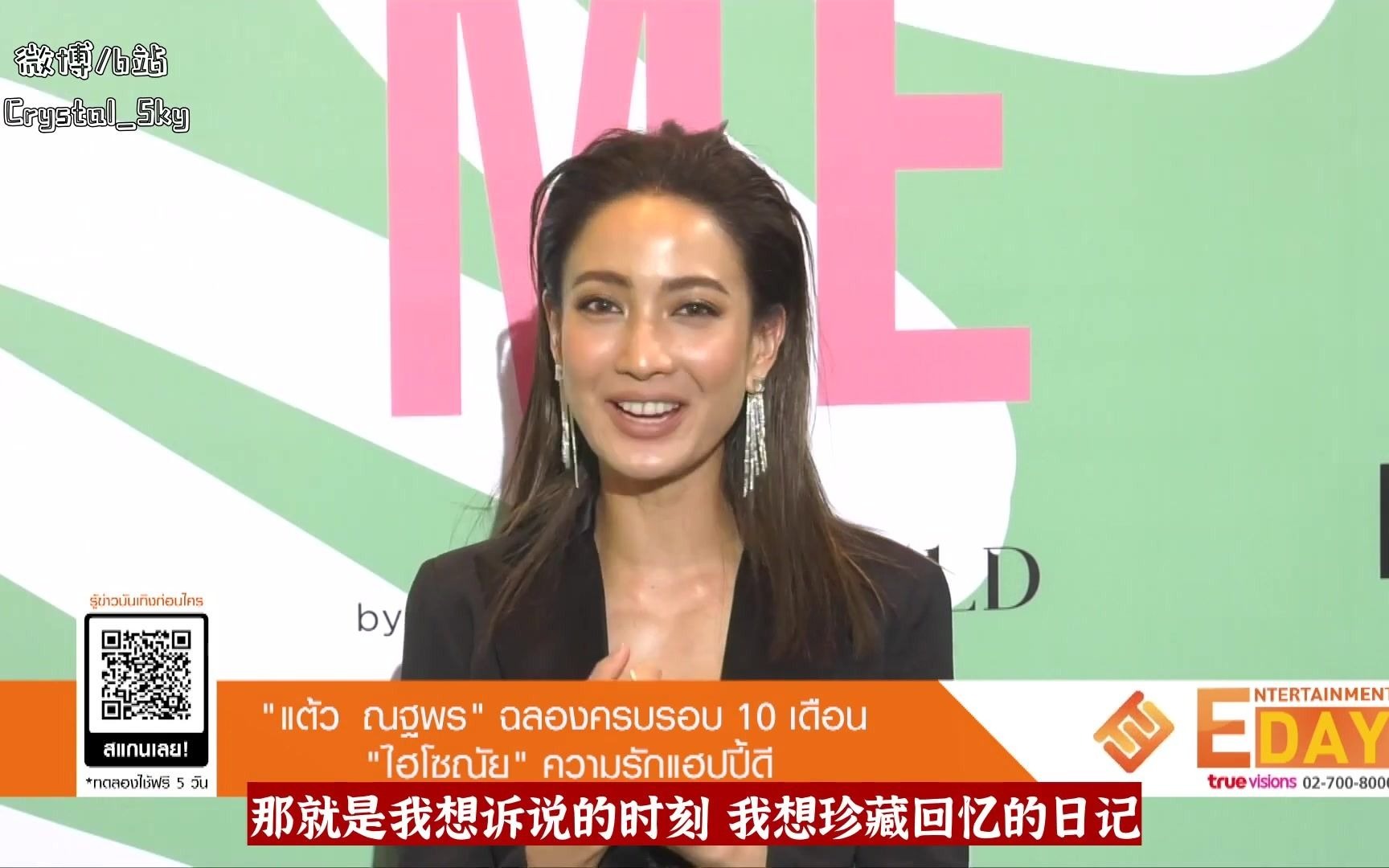 泰语中字2021317taew采访中字cut最近taew与hisonai庆祝交往10个月