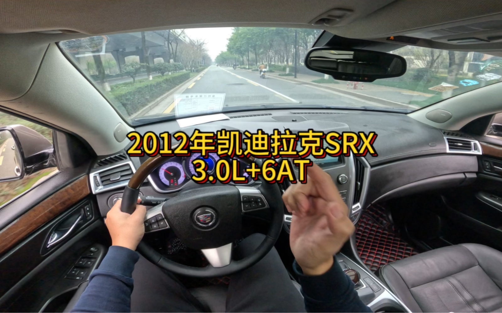我花3万多买了一辆2012年二手车凯迪拉克srx!