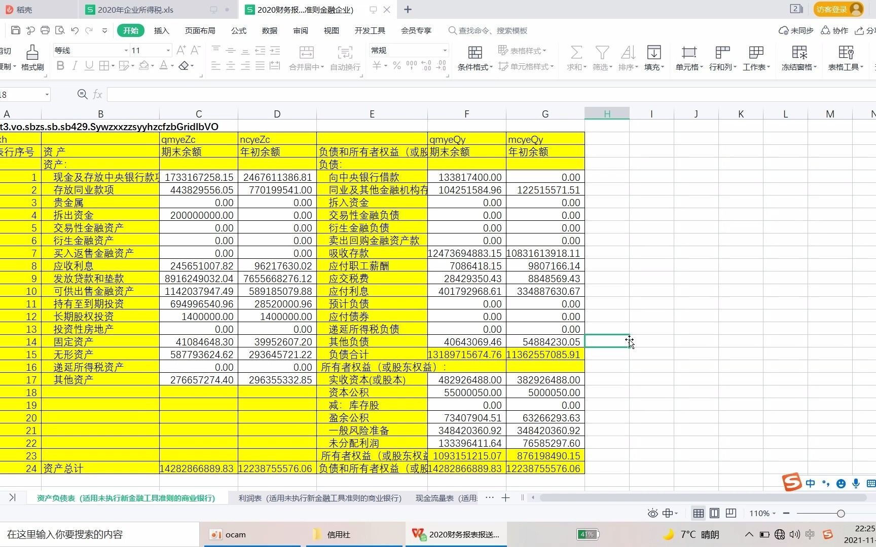 5稽查实例银行业务费、手续费哔哩哔哩bilibili