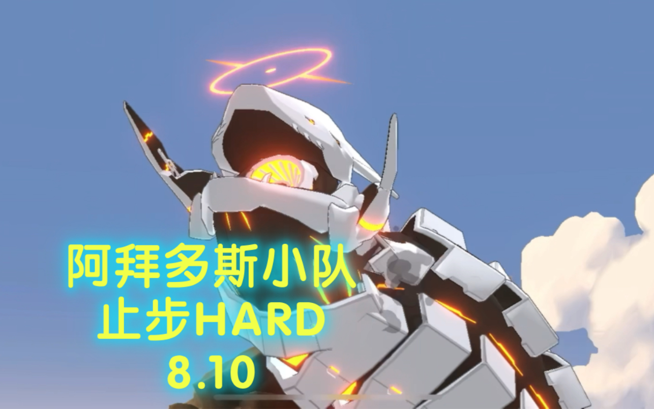 hard大蛇.借助站通过