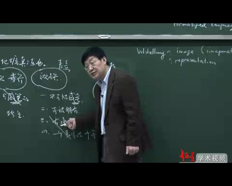 [图]【王路】英美分析哲学（全10讲）