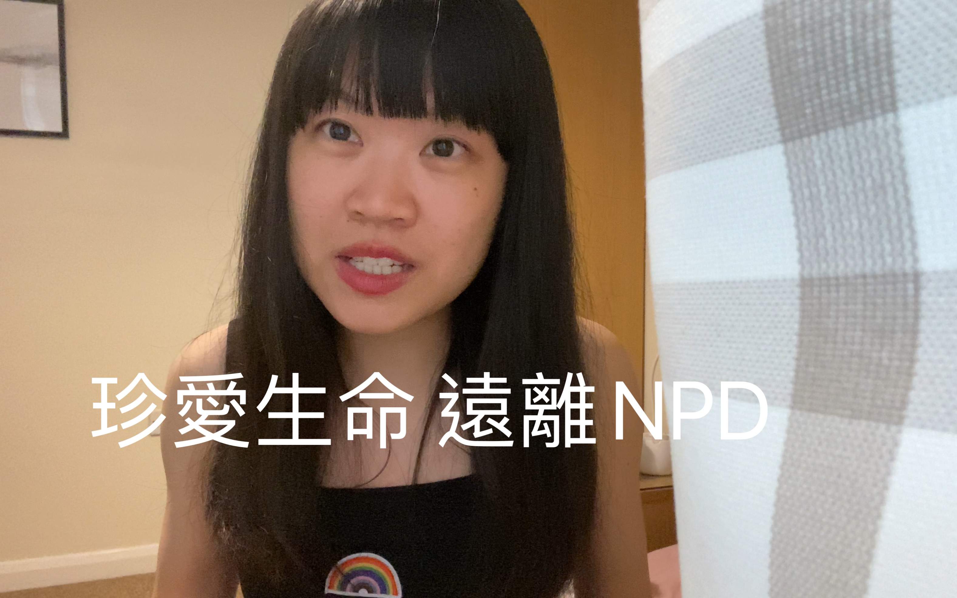 如何辨别NPD PUA 英语哔哩哔哩bilibili