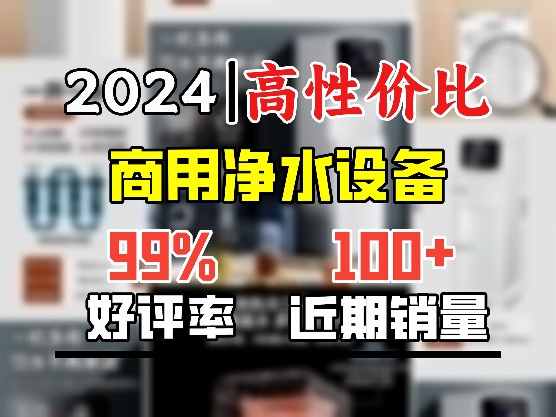 三鼎饮水机家商两用净水器一体办公直饮机商用RO反渗透过滤立式净饮机烧开水器SDUFG209B哔哩哔哩bilibili