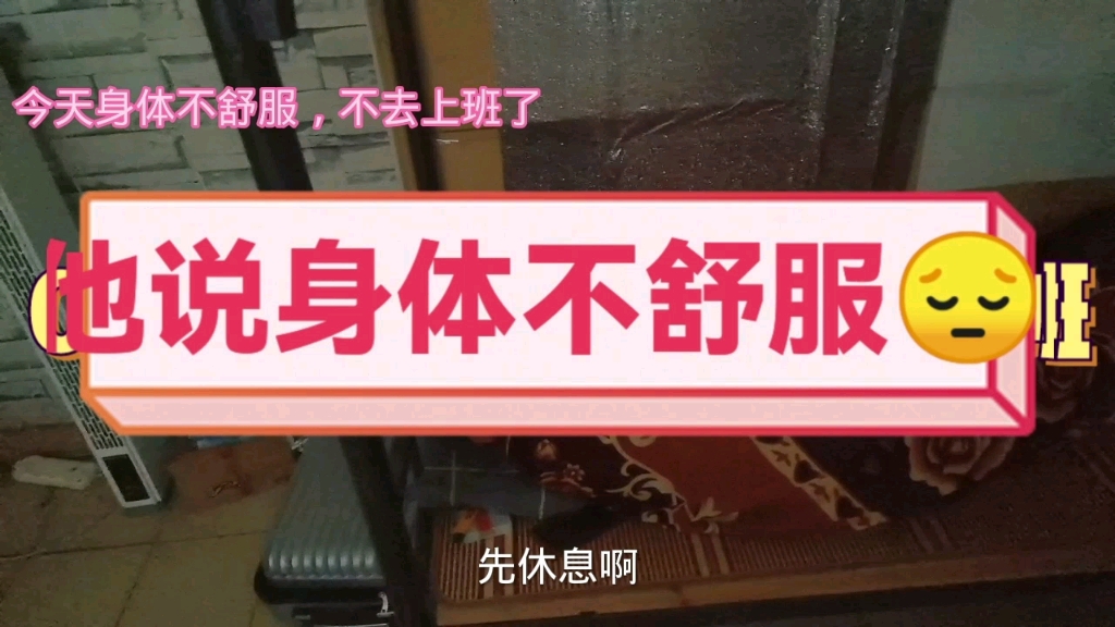 00后小伙今天旷工了,不去上班,理由是身体不舒服哔哩哔哩bilibili